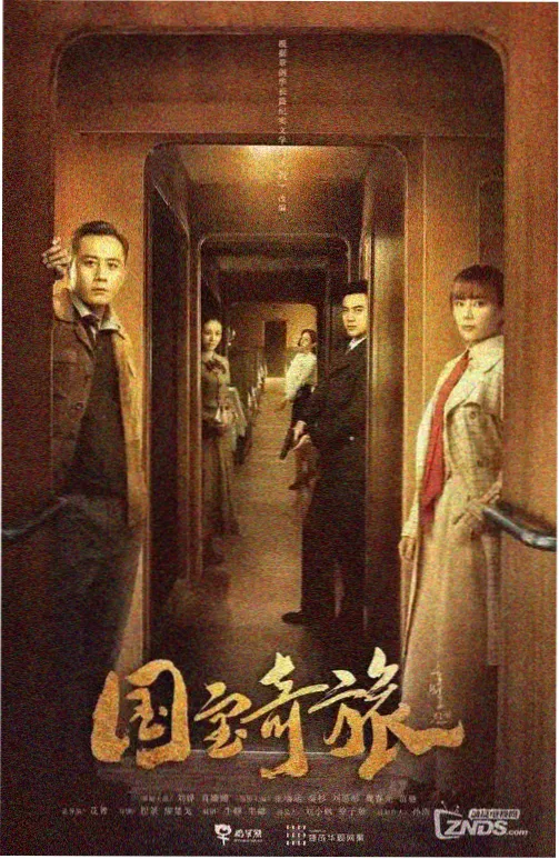 讯雷影视标本图鉴封面：湾流记事 剧集标本