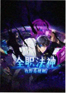 人物势力图:苔原守望会长线跟拍场景
